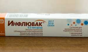 Инфлювак от гриппа – инструкция по применению, состав вакцины, противопоказания и аналоги