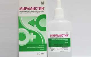 Мирамистин для горла — формы, инструкция по применению