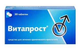 Витапрост – инструкция по применению при простатите, противопоказания, показания и отзывы