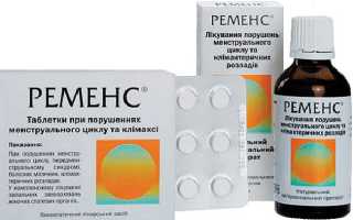 Ременс — как принимать препарат? Цена и аналоги, отзывы о лекарстве