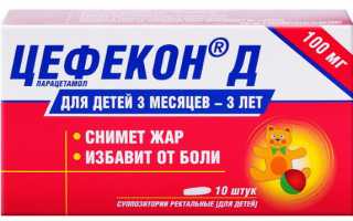 Цефекон Д свечи для детей — инструкция по применению ректальных суппозиторий для лечения малышей
