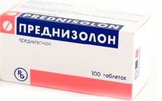 Преднизолон (уколы, мазь, таблетки) — инструкция по применению, показания