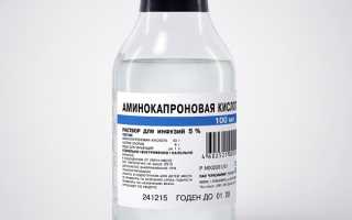 Аминокапроновая кислота — показания, инструкция по применению