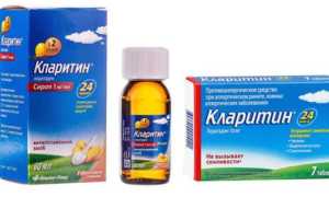 Кларитин — инструкция, показания, состав, способ применения сиропа и таблеток