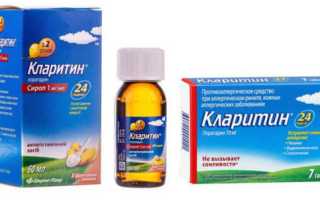 Кларитин — инструкция, показания, состав, способ применения сиропа и таблеток