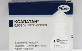 Капли для глаз Ксалатан