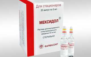 Мексидол уколы: инструкция по применению внутримышечно и внутривенно, ампулы по 10, 5 и 2 мл, показания и аналоги