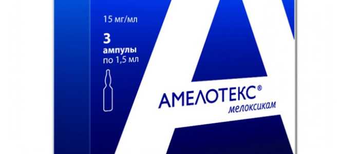 Амелотекс — инструкция, показания, состав, способ применения таблеток, геля Амелотекс, уколов и свечей