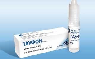 Капли для глаз Тауфон