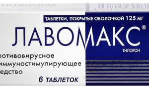 Лавомакс для борьбы с вирусами гриппа и ОРВИ — когда и как правильно принимать?
