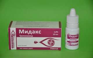 Мидакс для глаз