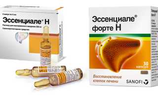 Эссенциале или Эссенциале Форте — чем лучше лечить печень?