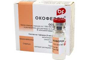 Глазные капли Окоферон