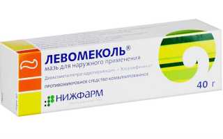 Левомеколь при ячмене на глазу