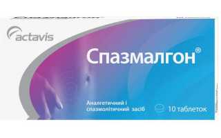 Спазмалгон – от чего помогает и как правильно принимать?