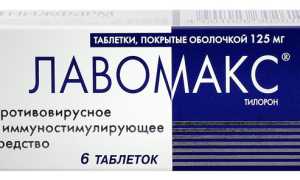 Лавомакс – инструкция по применению, показания, аналоги
