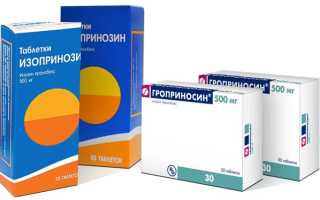 Изопринозин — инструкция, показания, состав, способ применения взрослым и детям