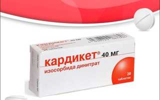 Кардикет — инструкция, показания, состав, способ лечения после инфаркта миокарда