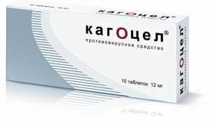 Кагоцел — противовирусные таблетки от простуды, для взрослых и детей + аналоги дешевле