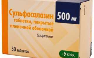 Когда эффективен Сульфасалазин и как правильно его принимать?