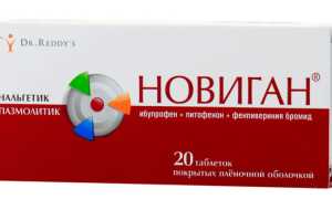 Новиган — инструкция, показания, состав, способ применения таблеток