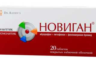 Новиган — инструкция, показания, состав, способ применения таблеток