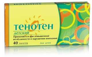 Тенотен — как успокоить нервы взрослым и детям, инструкция по применению