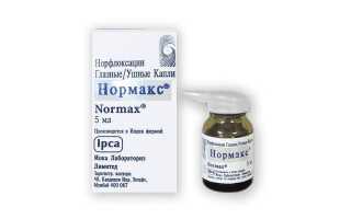 Нормакс – капли для глаз