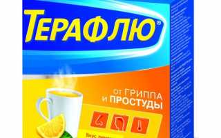 Терафлю порошок, таблетки, мазь и спрей — инструкция, показания и особенности применения