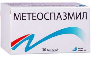 Метеоспазмил — инструкция, показания, состав, способ применения при метеоризме и газообразовании