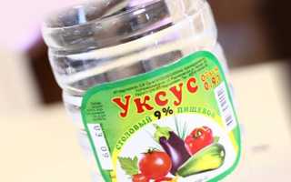 Уксус попал в глаз