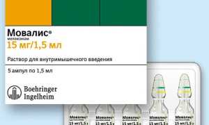 Мовалис уколы, таблетки и суппозитории: инструкция, показания, состав, способ применения НПВП и аналоги