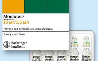 Мовалис уколы, таблетки и суппозитории: инструкция, показания, состав, способ применения НПВП и аналоги