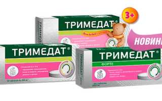 Тримедат — инструкция по применению, показания, схема приема при болях в ЖКТ и основные аналоги
