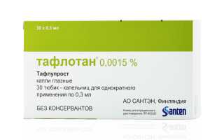 Тафлотан – капли для глаз