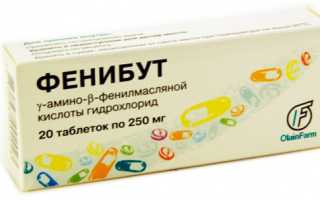Фенибут — инструкция по использованию, аналоги, цена