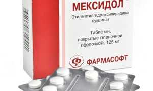 Мексидол таблетки и раствор для инъекций — инструкция, показания, состав, способ применения и аналоги
