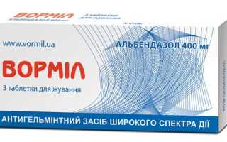 Вормил — как быстро и эффективно избавиться от глистов? Правила приема и противопоказания
