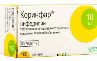 Коринфар — инструкция по применению, состав, показания, при каком давлении принимать?