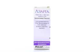 Глазные капли Азарга
