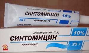 Синтомициновая мазь — инструкция, показания, состав, способ применения и противопоказания