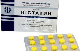 Нистатин — инструкция, показания, состав, способ применения таблеток, мази, свечей при грибковых заболеваниях