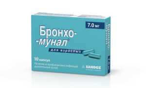 Бронхо-Мунал — инструкция по применению для детей и взрослых, состав, показания и аналоги