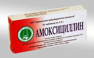 Амоксициллин в таблетках — инструкция к антибактериальному антибиотику