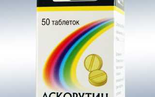 Аскорутин таблетки: инструкция, показания, способ применения при авитаминозе и поражении капилляров