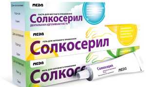 Солкосерил — инструкция, показания, состав, способ применения мази, пасты, уколов и геля. Как убрать морщины Солкосерилом?