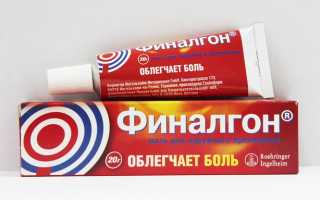 Финалгон мазь — как правильно лечить суставы и мышцы? Особенности применения