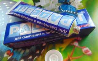 Радевит мазь — инструкция, показания, состав, способ применения, аналоги