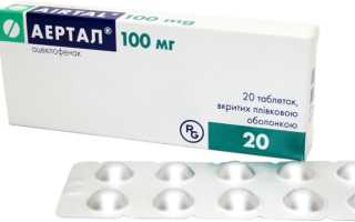 Аэртал — инструкция по применению таблеток, мази и порошка
