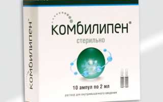 Комбилипен — инструкция, показания, способ применения уколов и таблеток при расстройствах нервной системы